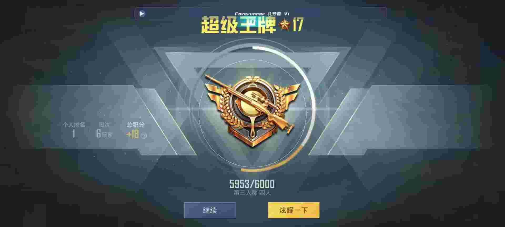 和平精英鸡腿辅助自瞄 - 萤火一体直装(免费)辅助预览图